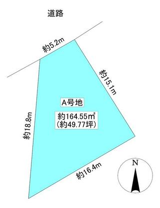 春日井市大留町５丁目 A号地｜売土地・1,880万円／164.55㎡（49.77坪）